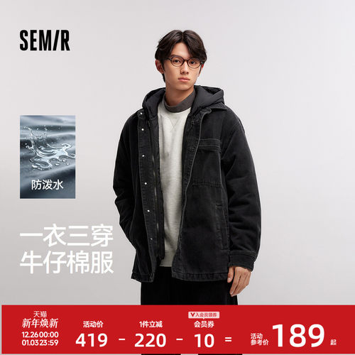 森马复古牛仔两件套防泼水棉服男