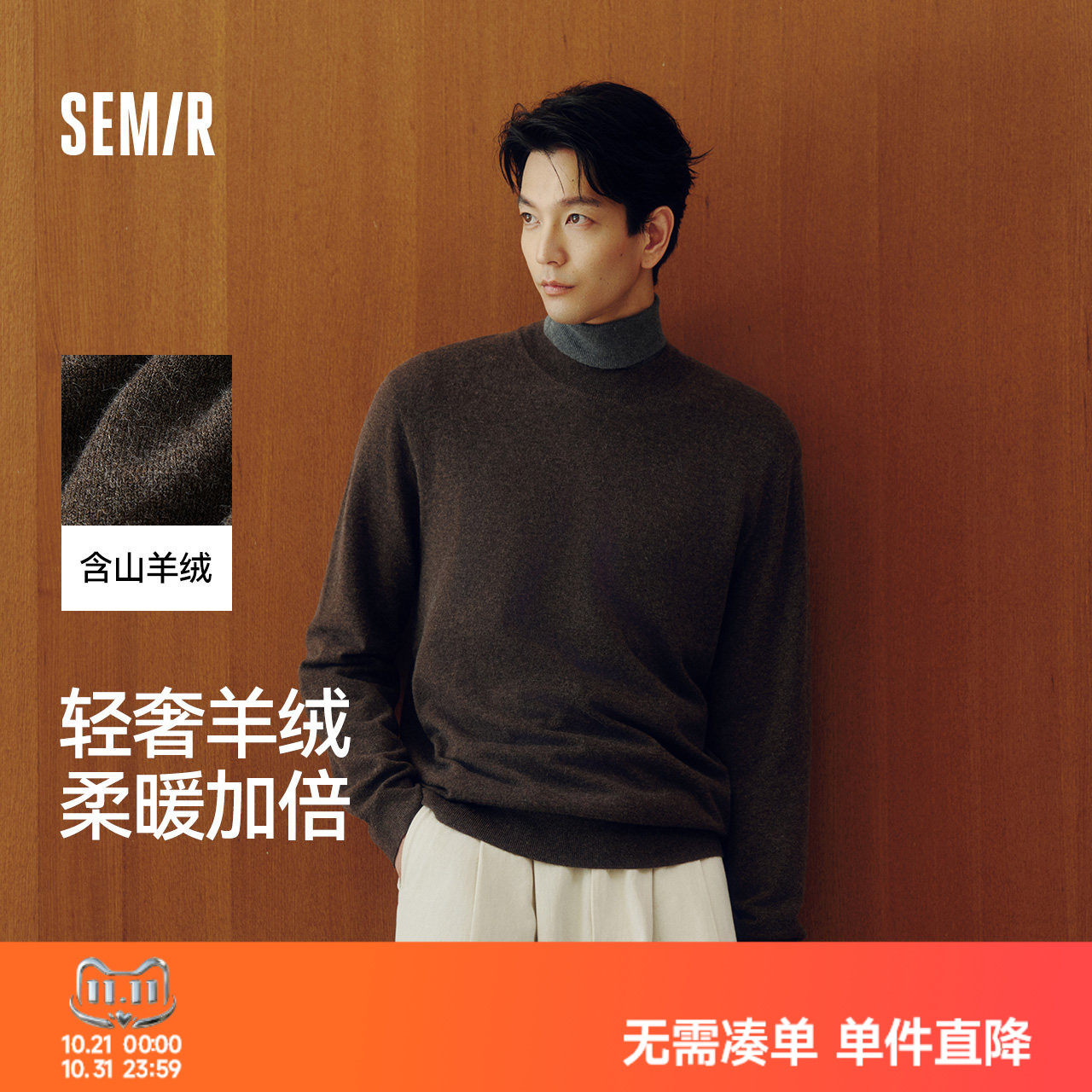 森马发热打底衫基础半高领毛衫男