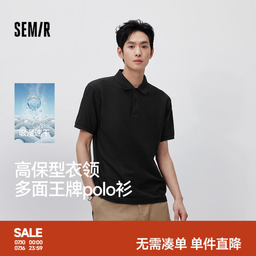 森马凉感抗菌纯色商务风polo衫男