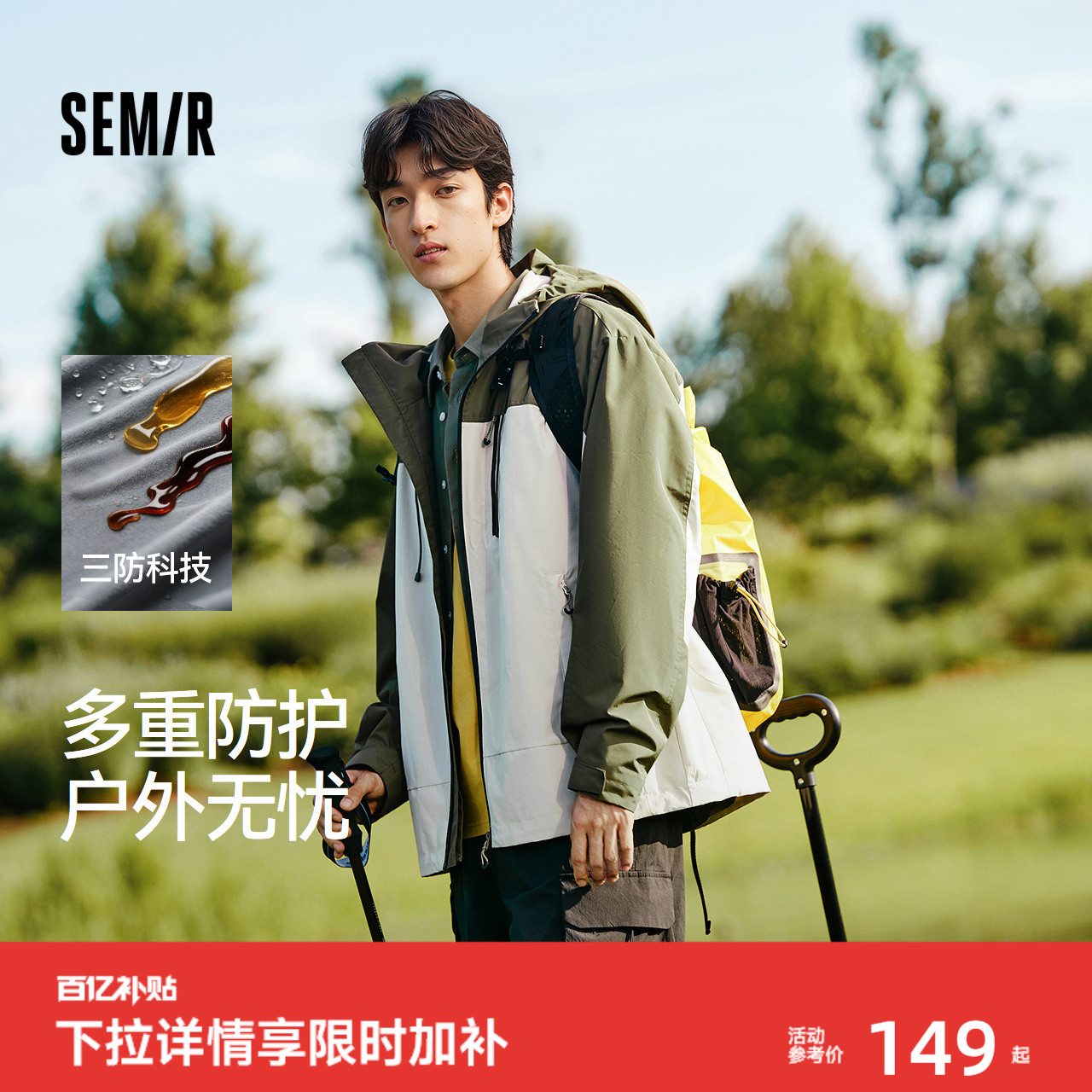 森马撞色拼接宽松连帽夹克外套男