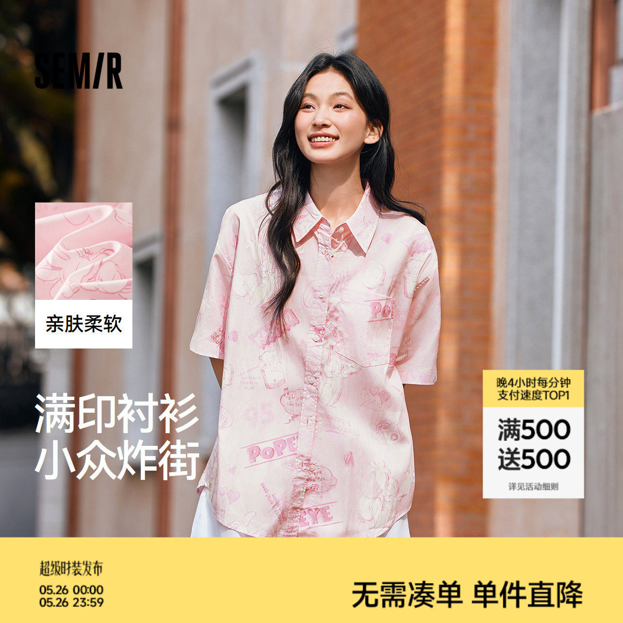 森马大力水手联名中袖衬衫女中长款设计感夏宽松满印衬衣炸街甜酷