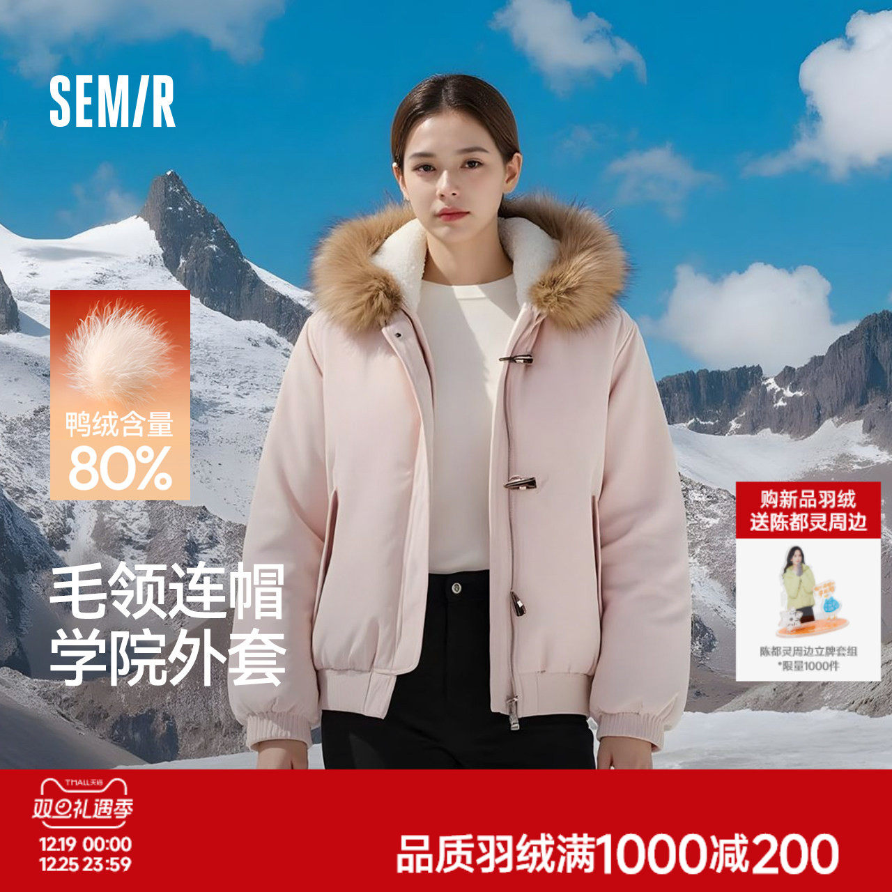 森马羽绒服女冬季可脱卸毛领牛角扣宽松80绒子2025新款学院风外