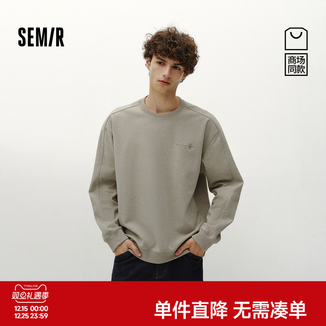 商场同款|森马卫衣男冬花纱仿呢料2025新款国风绣花休闲圆领上衣