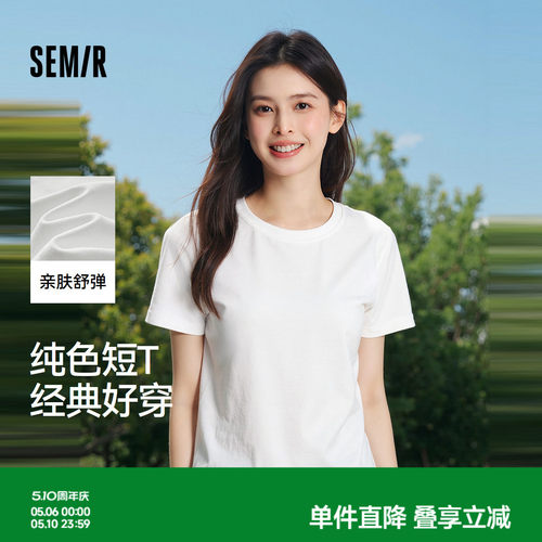 森马基础纯色修身圆领短袖T恤女