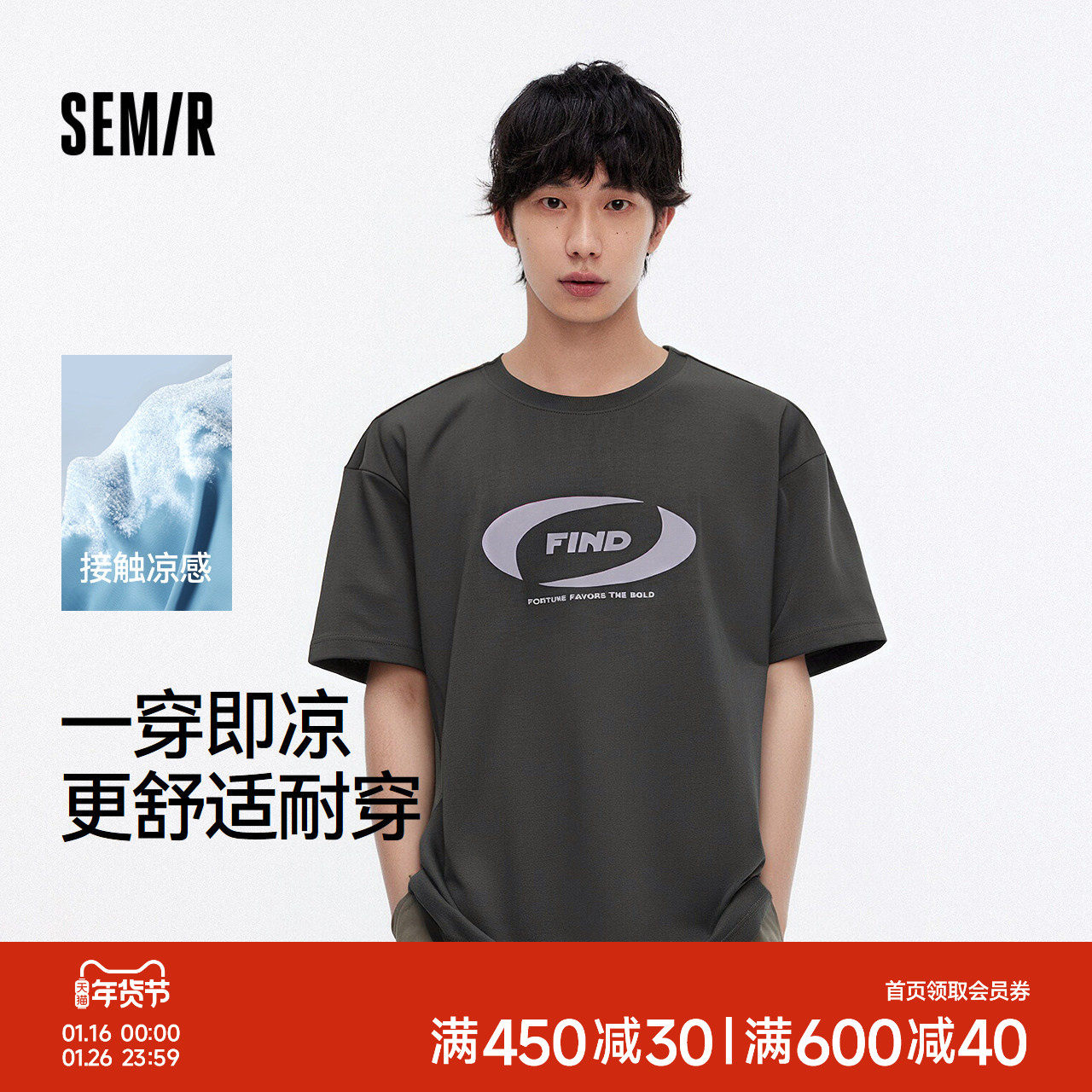 森马短袖T恤男凉感宽松撞色印花t恤上衣2025新款夏装简约潮流半袖,男装,T恤,淘宝优惠券,粉丝福利购,淘宝优惠卷