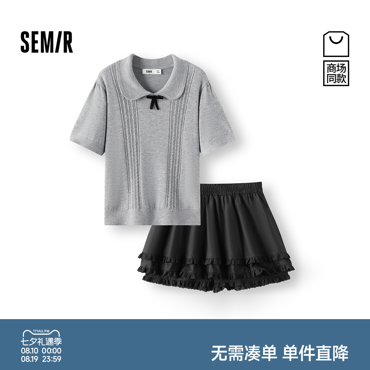 森马甜美短款毛衫花边短裙套装女