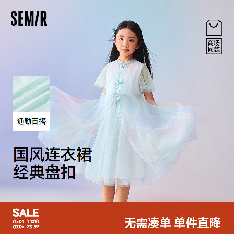 【商场同款】森马儿童连衣裙2026新款女童夏季时尚国风晕染网纱裙