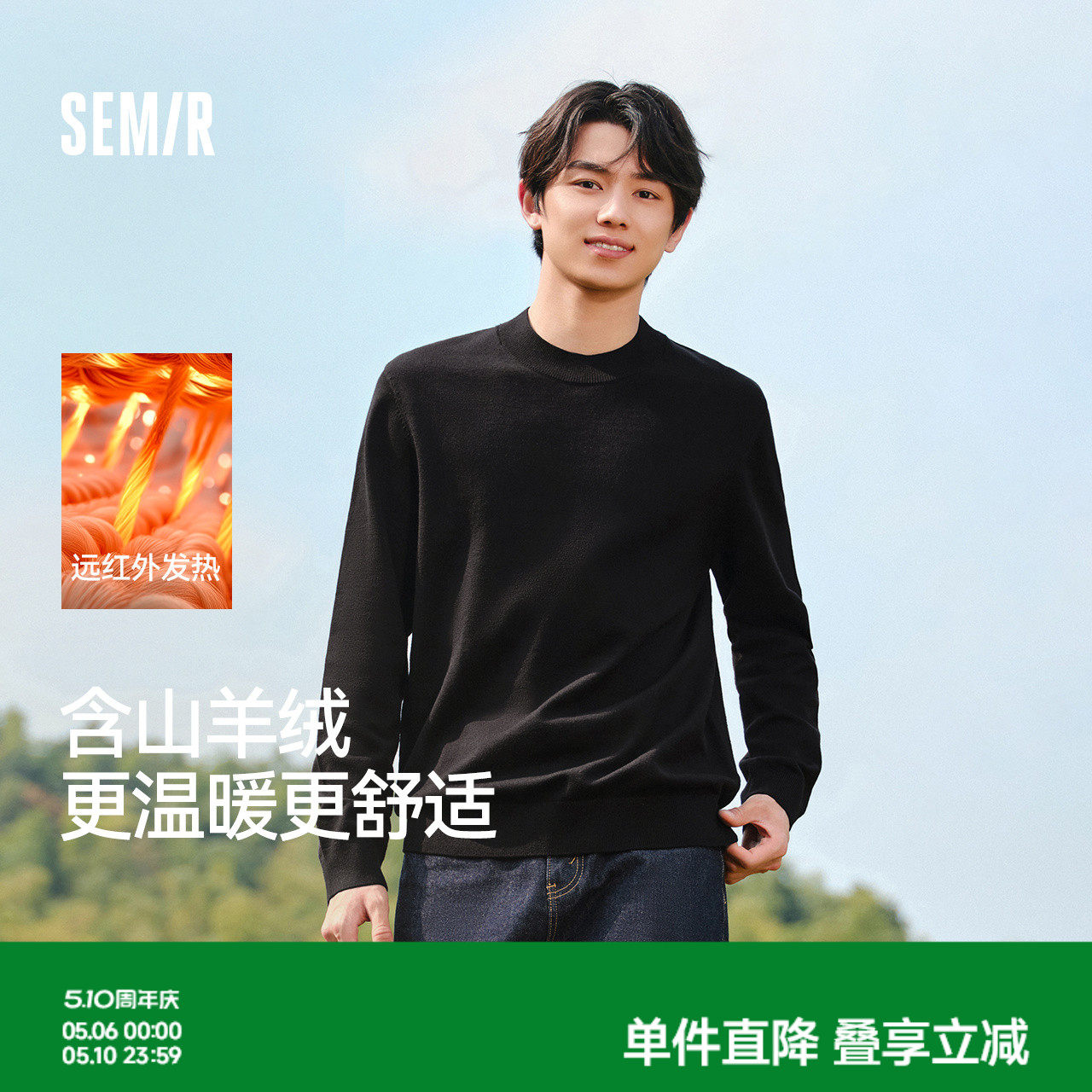 森马毛衫男冬季含羊绒红色针织衫发热抑菌新款基础圆领黑色打底衫