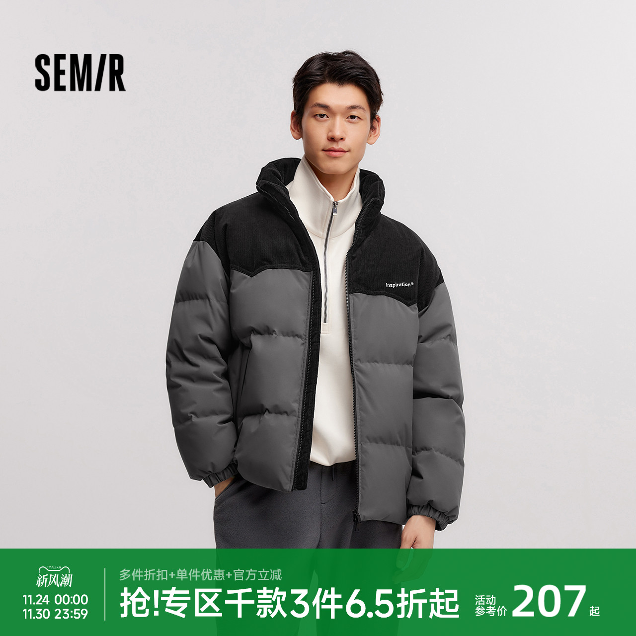 森马拼接灯芯绒外套厚款羽绒服男