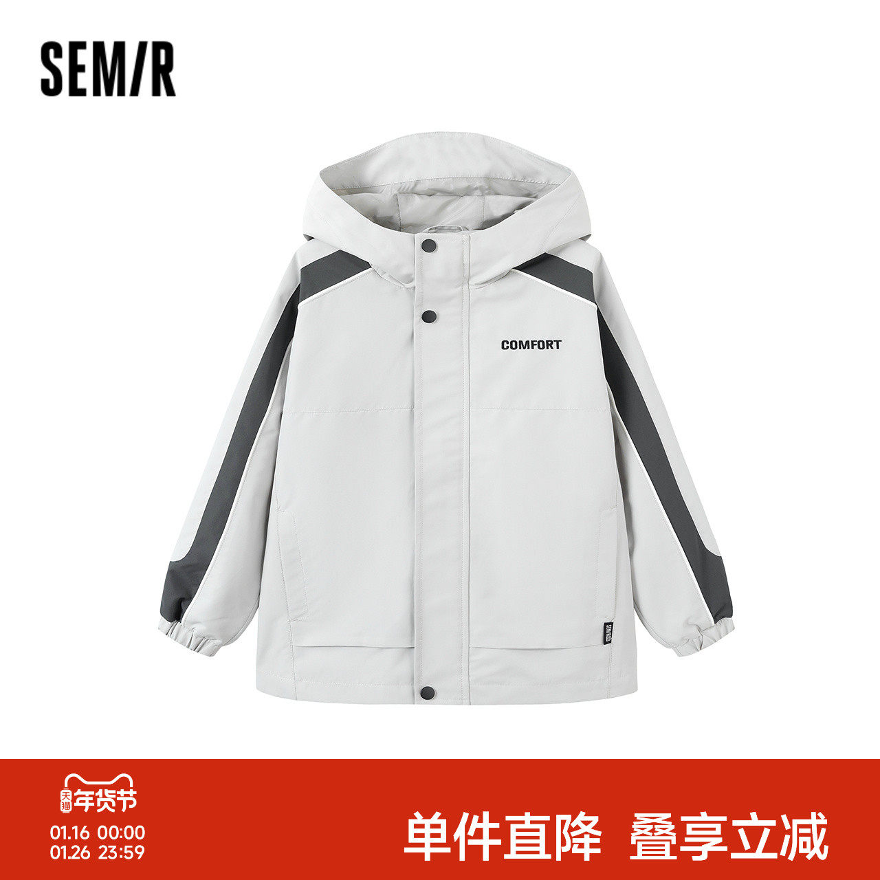 森马儿童25年秋季男中童连帽外套遇水生花上衣宽松户外风撞色潮流,童装/婴儿装/亲子装,普通外套,淘宝优惠券,粉丝福利购,淘宝优惠卷