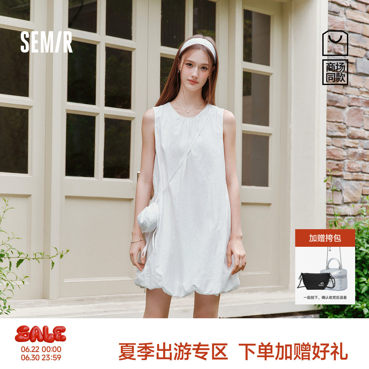 森马斜挎包肌理花苞背心连衣裙女