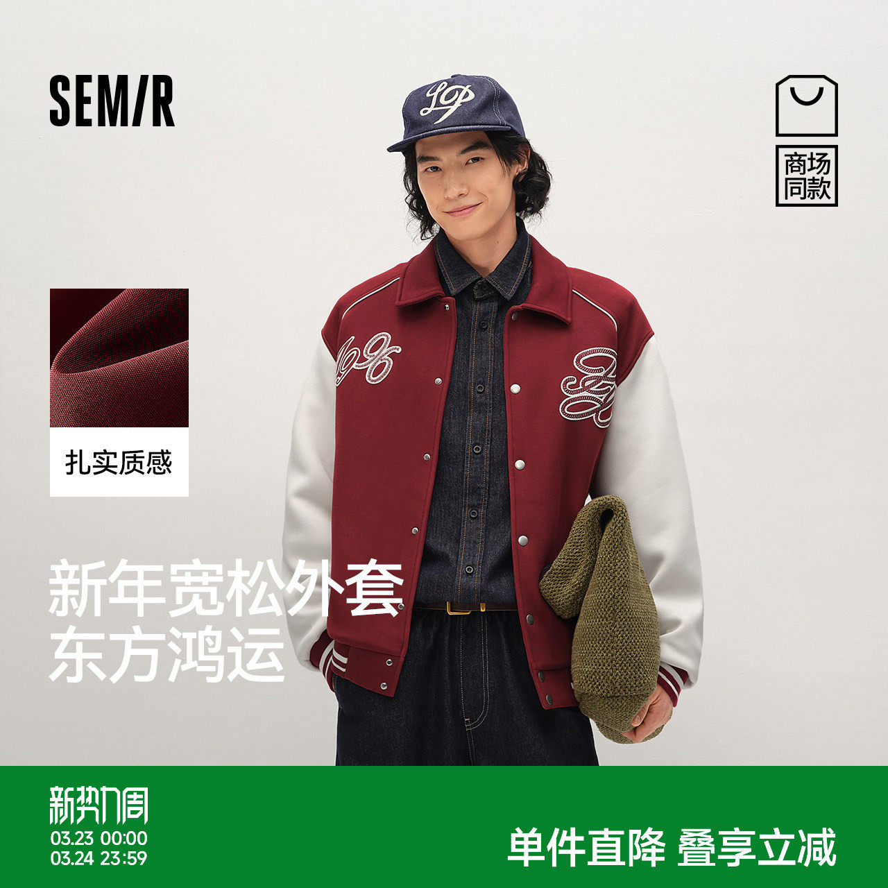 商场同款|森马夹克男春季学院风撞色棒球服2026新款情侣复古外套