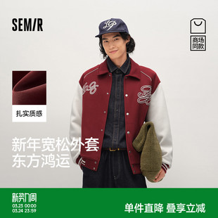 情侣复古外套 学院风撞色棒球服2026新款 商场同款 森马夹克男春季