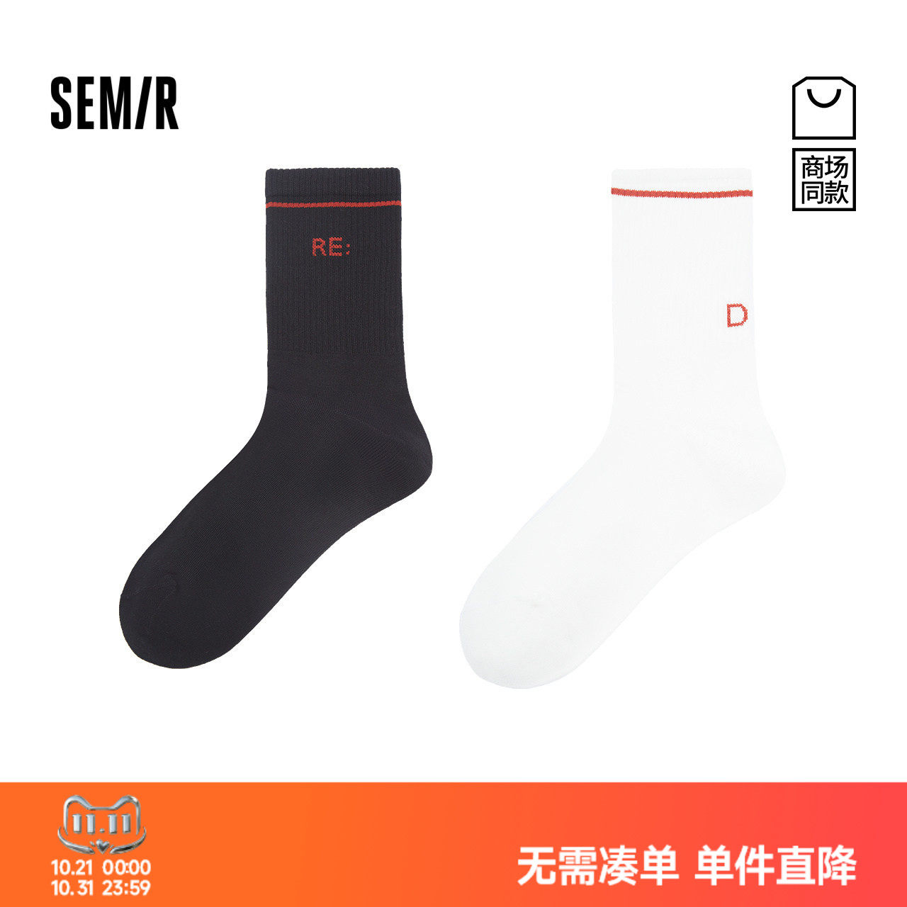 森马消臭抑菌经典休闲中筒棉袜男