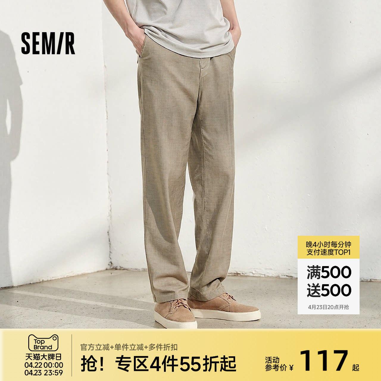 森马休闲裤男夏季棉麻舒爽宽松直筒裤经典纯色松紧腰长裤简约百搭