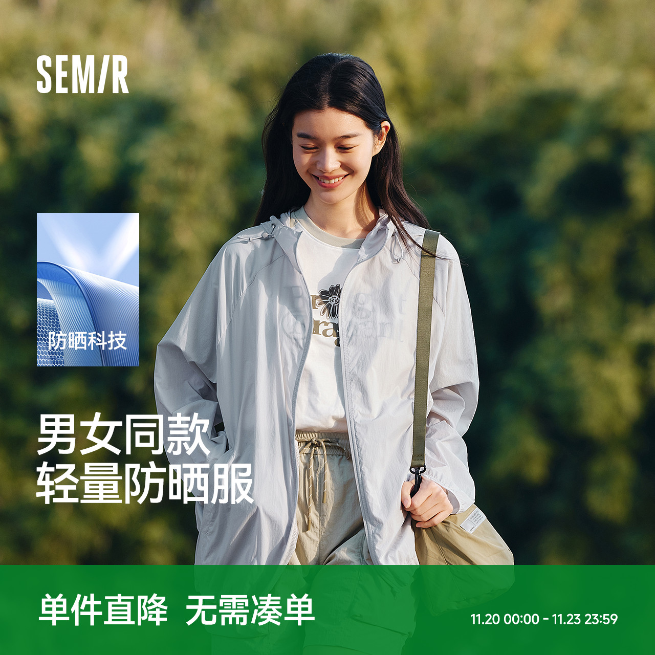 森马轻量防晒外套连帽纯色夹克男