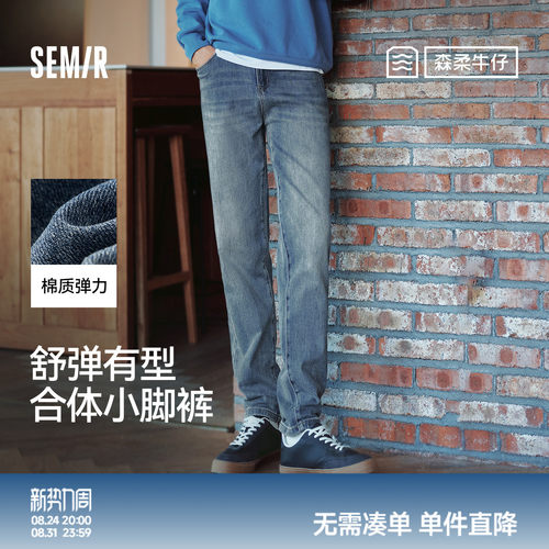 森马小脚裤经典复古水洗牛仔裤男