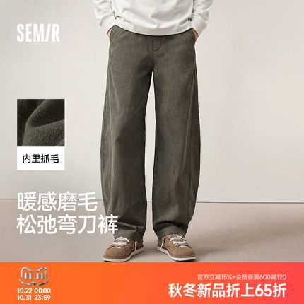 【王安宇同款】商场同款|森马休闲裤男冬长裤2026新款宽松弯刀裤