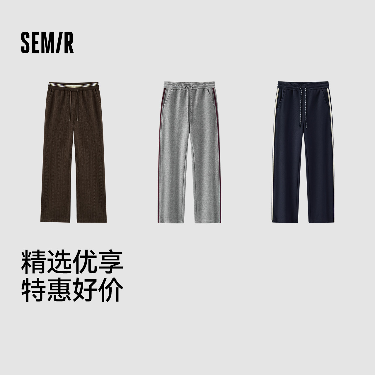 超值购01-森马休闲裤男宽松直筒工装裤凉感吸湿速干伞兵裤长裤-T