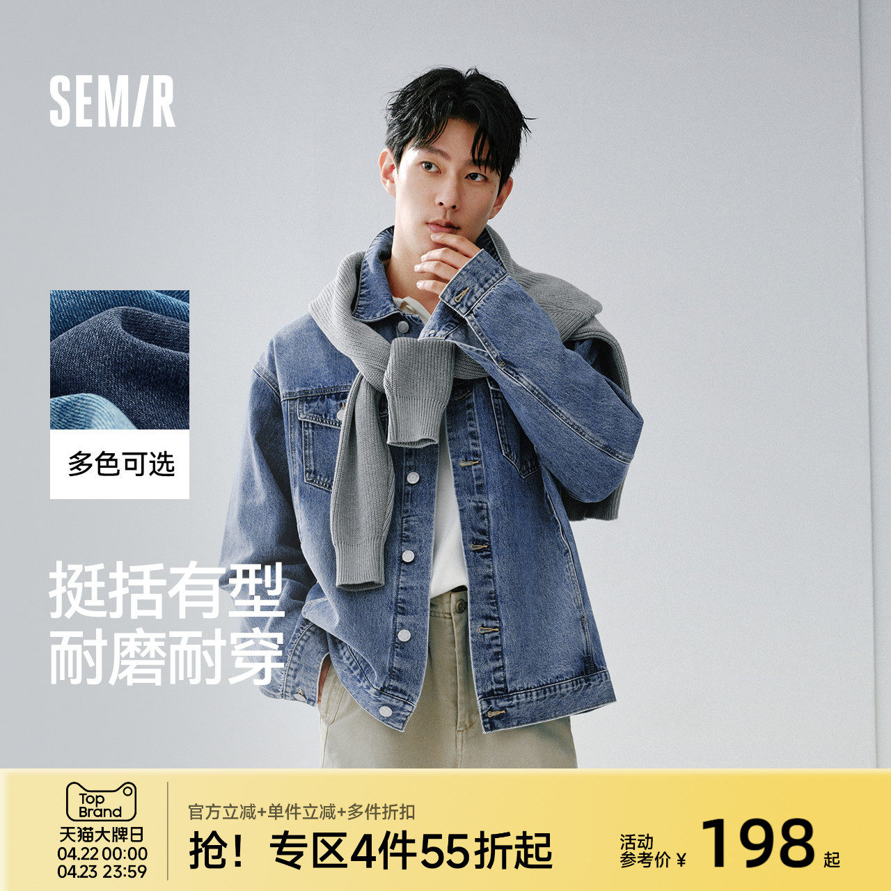 森马经典复古牛仔外套2026春季新款百搭上衣宽松翻领夹克男女同款