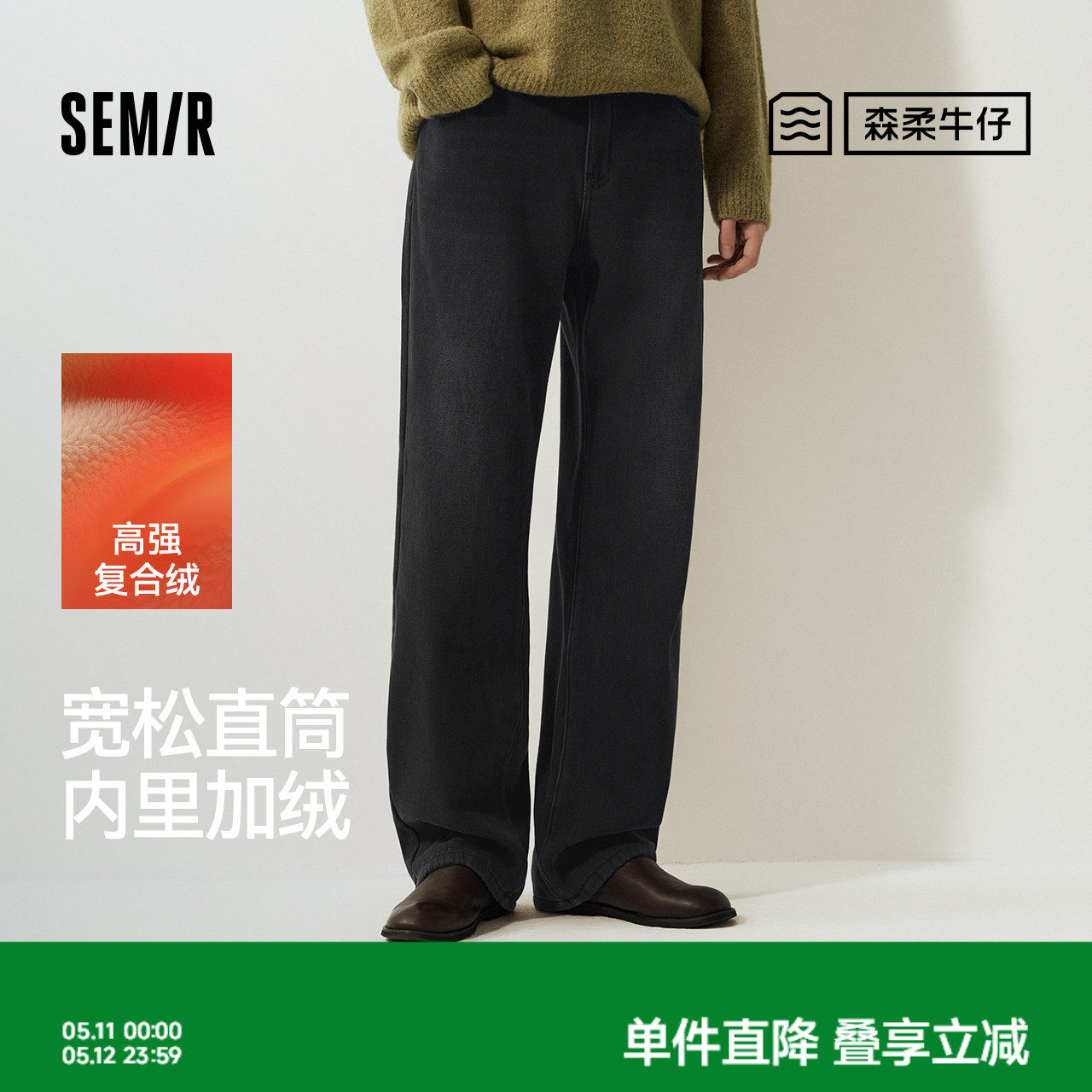 森马牛仔裤男冬加绒加厚保暖宽松直筒裤2025新款做旧复古百搭裤子