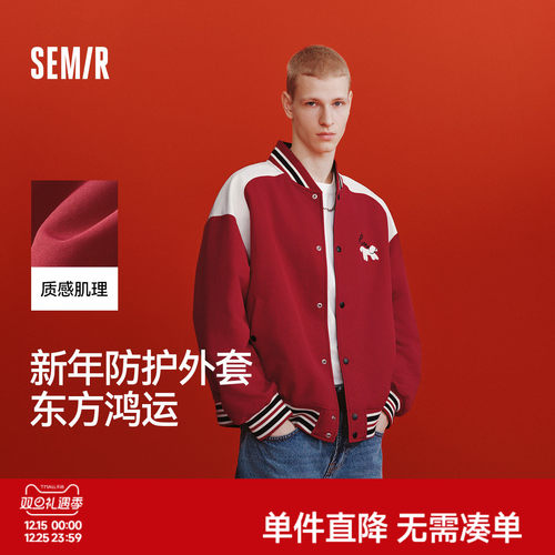 森马刺绣拼接夹克宽松立领外套男