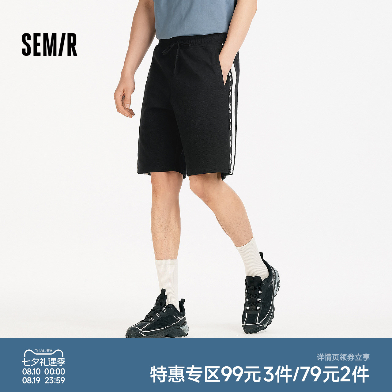 森马宽松直筒裤运动风休闲短裤男
