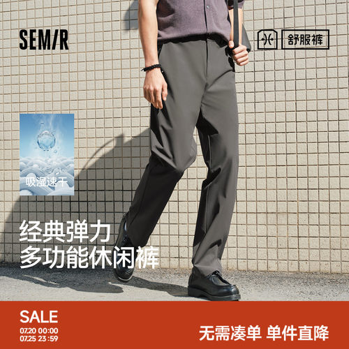 森马经典直筒舒服通勤休闲裤男装