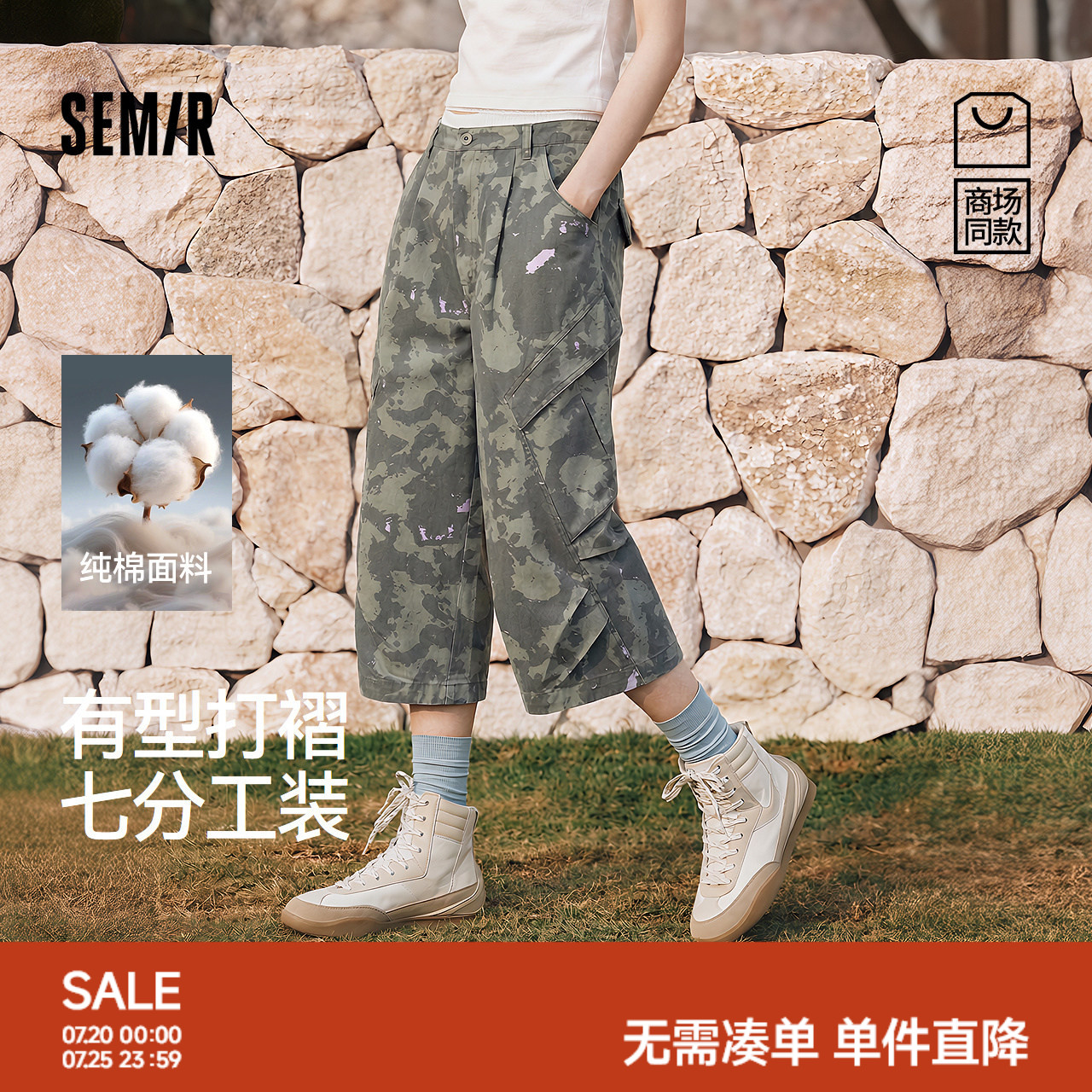 商场同款|森马休闲裤女夏宽松纯棉2026新款酷飒风潮酷七分工装裤