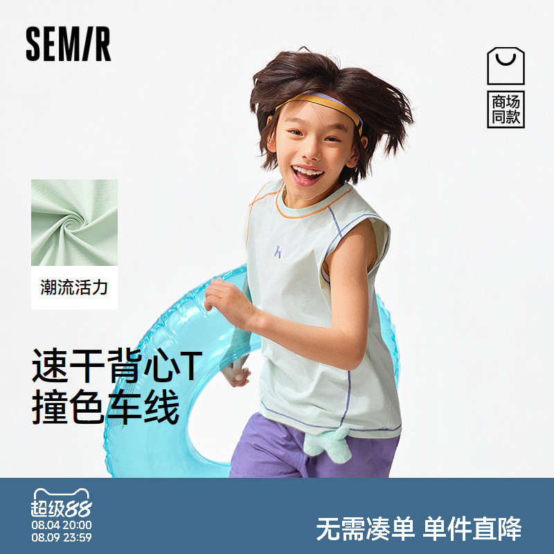 【商场同款】森马儿童背心2026新款男童夏季撞色辑线提花短袖上衣