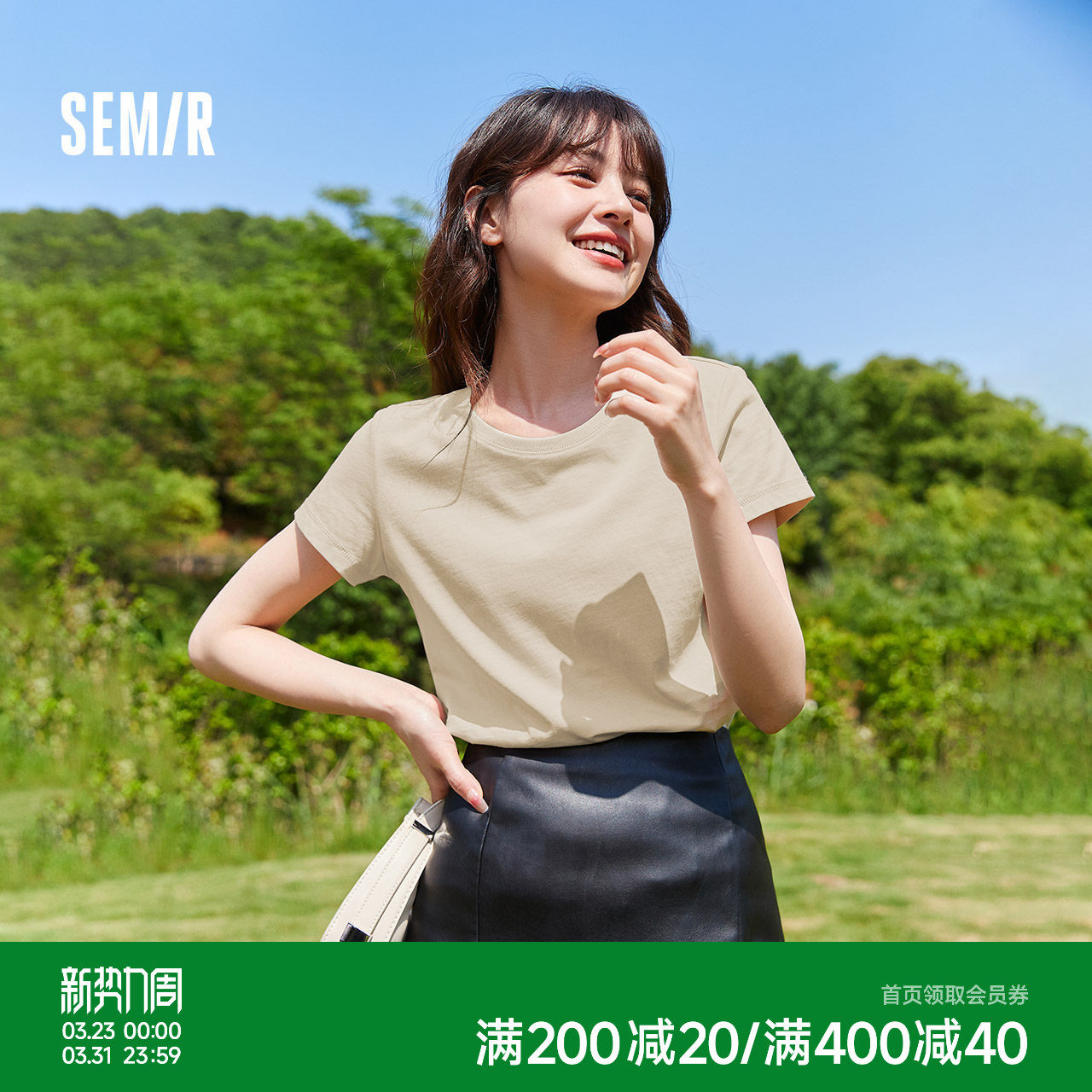 [商场同款]森马短袖T恤女2025夏季新款圆领白色上衣纯色基础修