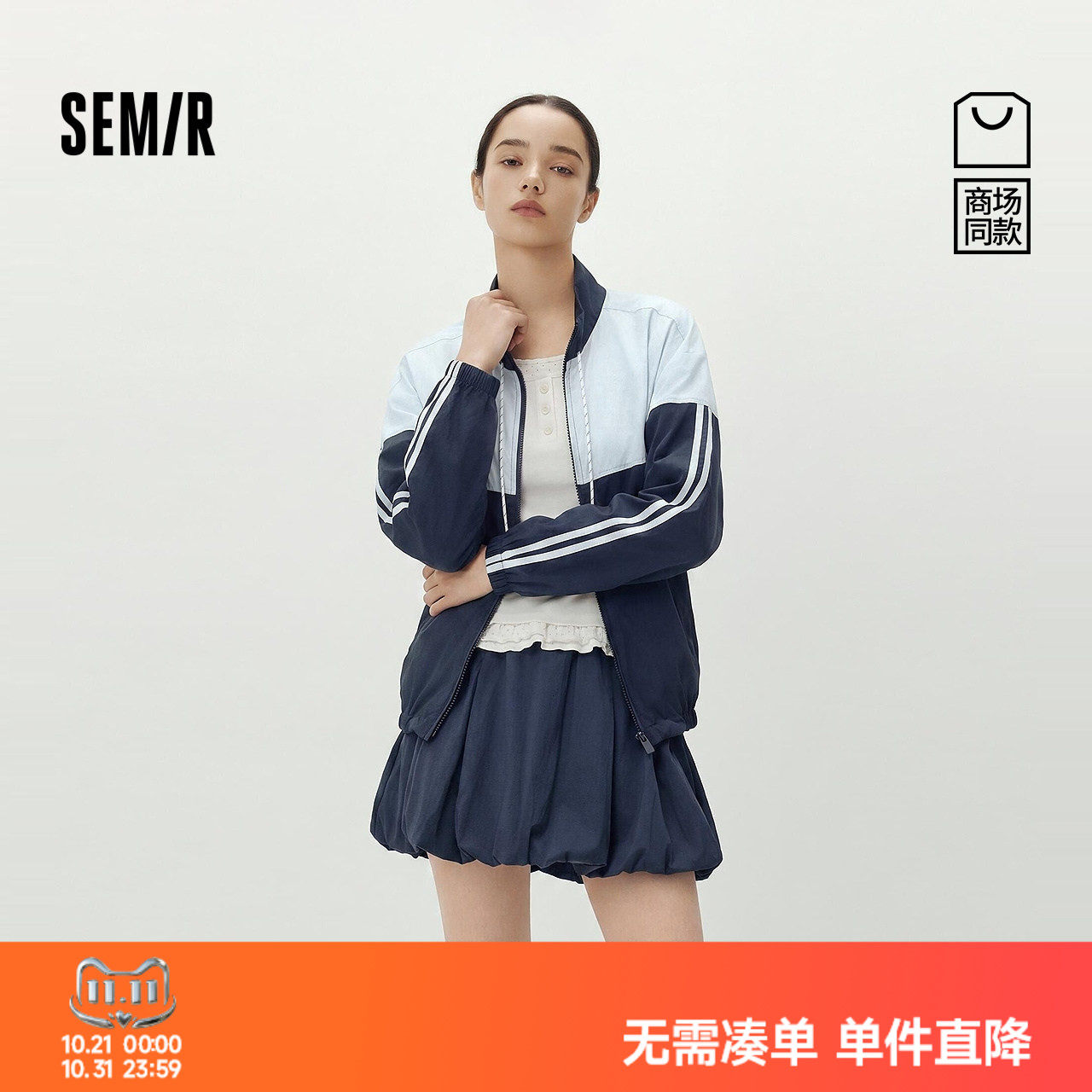 森马运动风拼色外套花苞裙套装女