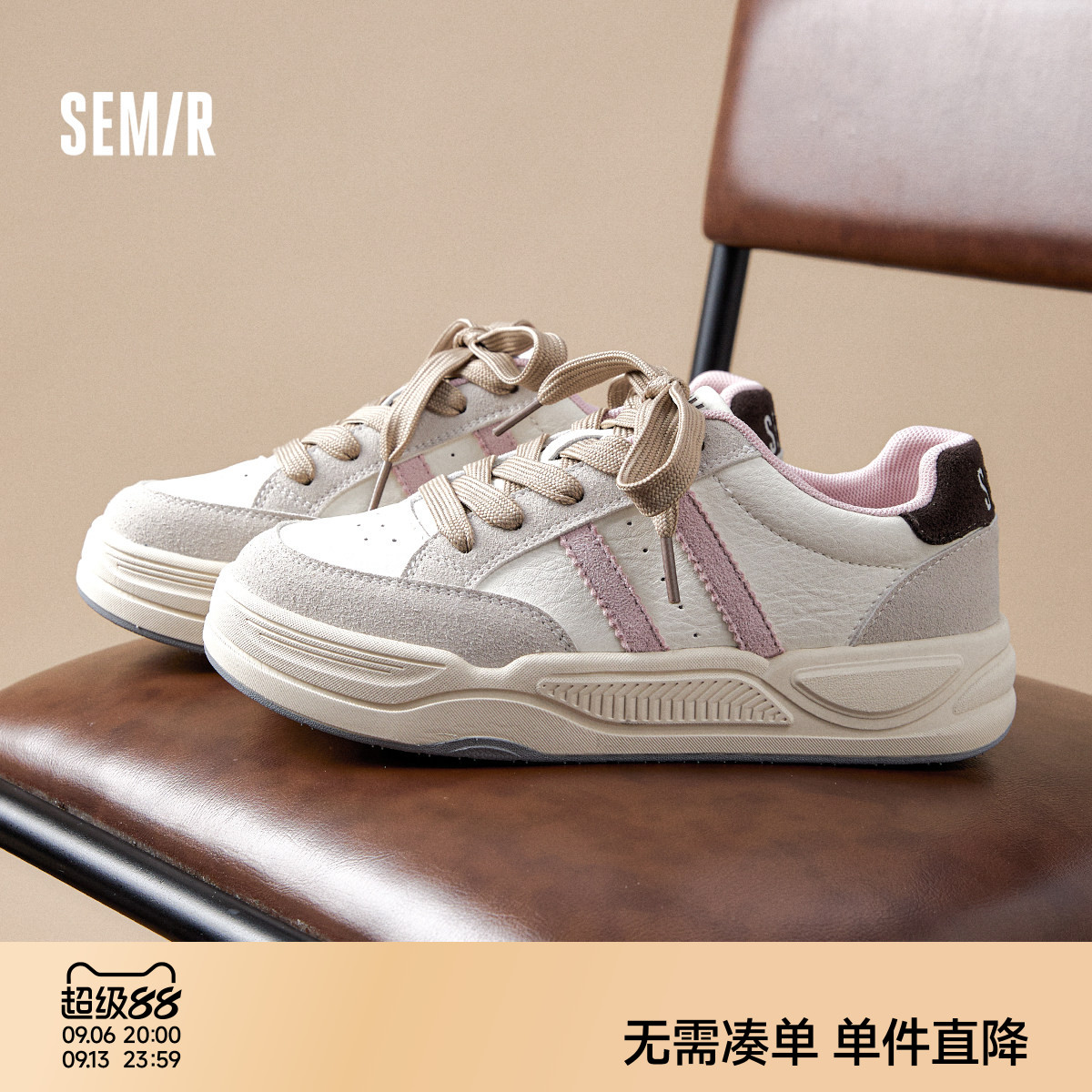 Semir新款厚底增高休闲百搭板鞋