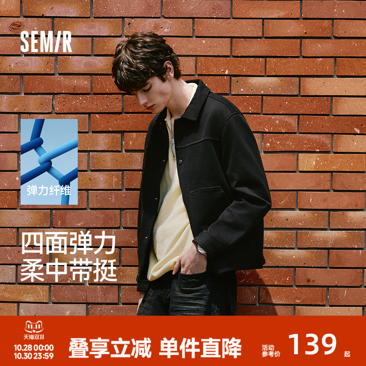 森马工装外套纯色简约针织夹克男