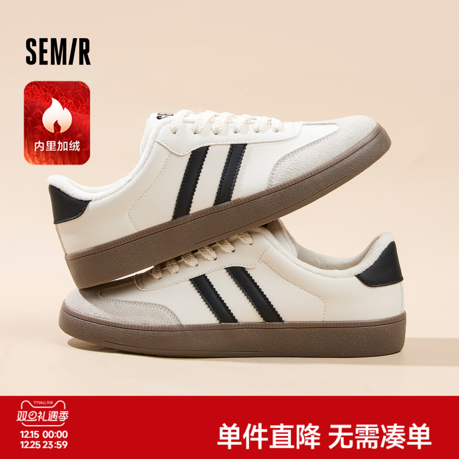 Semir男款德训加绒保暖休闲板鞋