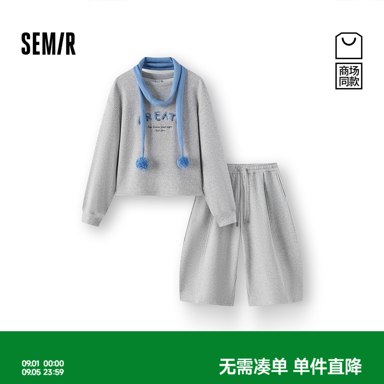 森马围巾加绒卫衣八分裤套装女