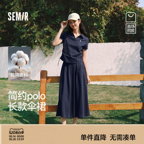 森马两件套纯棉休闲伞裙套装女