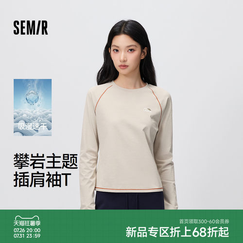 森马插肩袖吸湿速干长袖T恤女