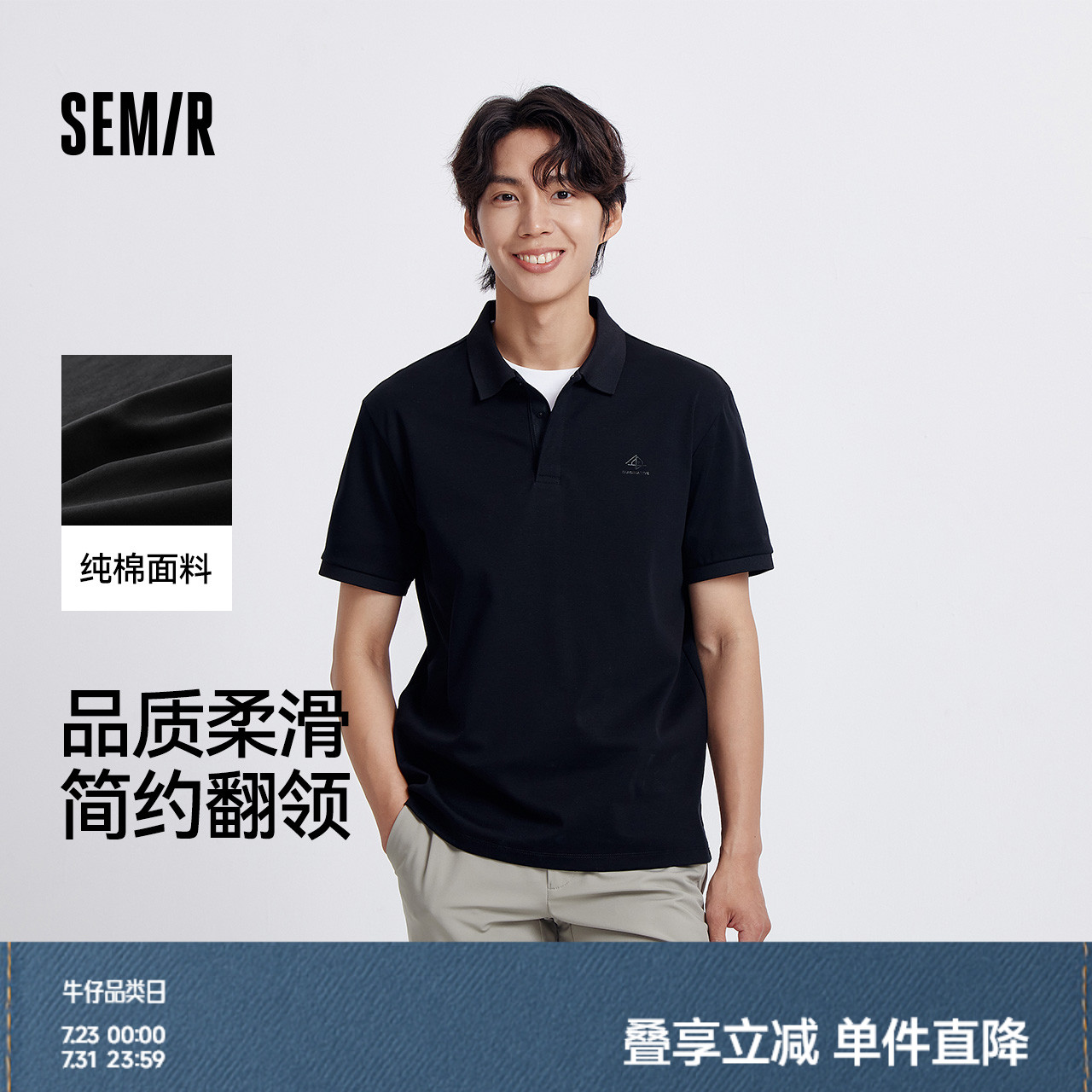 森柔棉|森马POLO衫男商务纯棉短袖T恤夏季针织衫翻领百搭上衣通勤