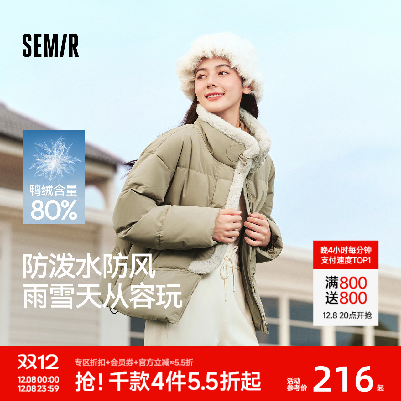 森马防水防风文艺牛角扣羽绒服女