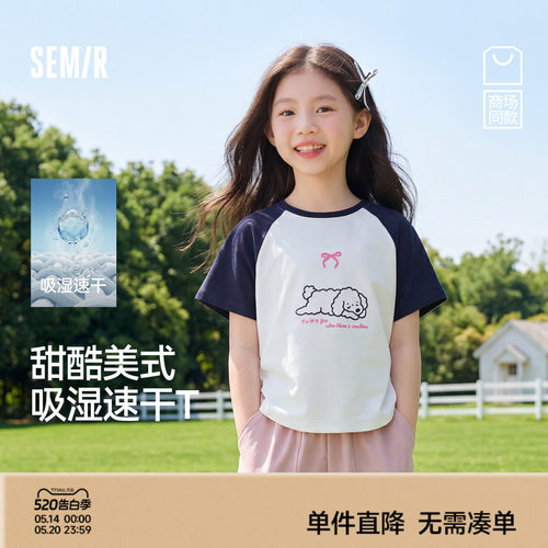 甜酷美式T恤，吸湿速干