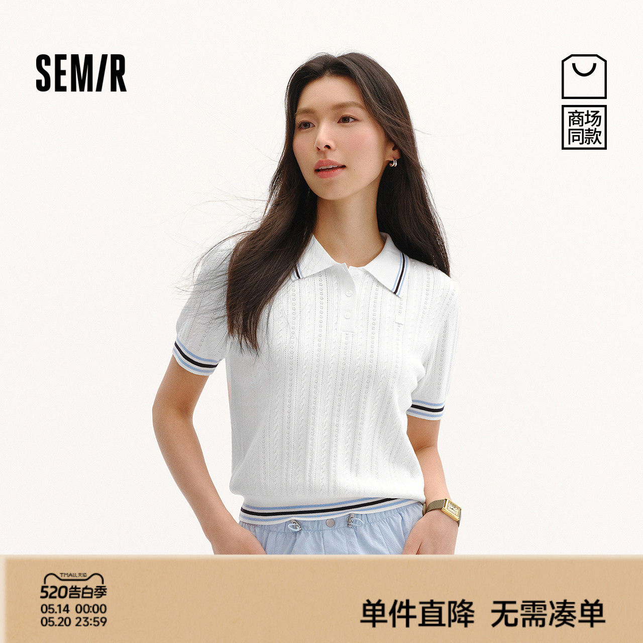 商场同款|森马针织衫女夏季短款polo领绞花2026新款时尚气质