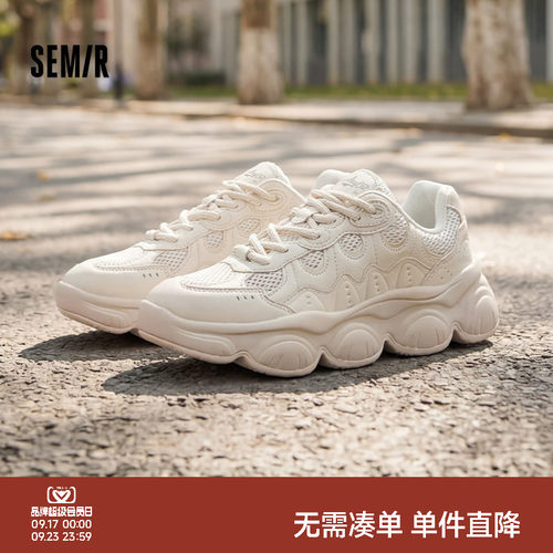 Semir情侣年糕鞋厚底百搭小白鞋