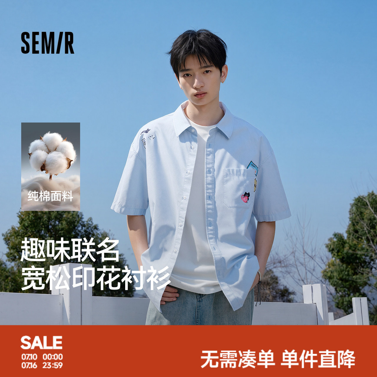 森马趣味联名印花翻领短袖衬衫男图片