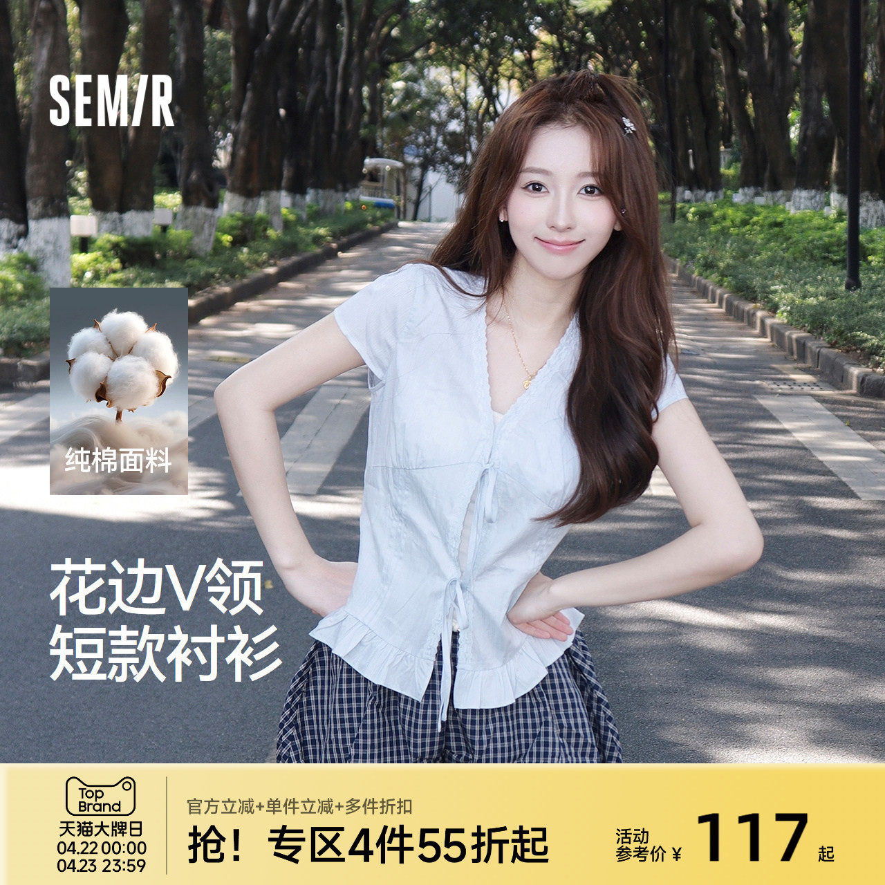 森马短袖衬衫女夏季短款V领蝴蝶结纯棉修身2026新款甜美俏皮衬衣