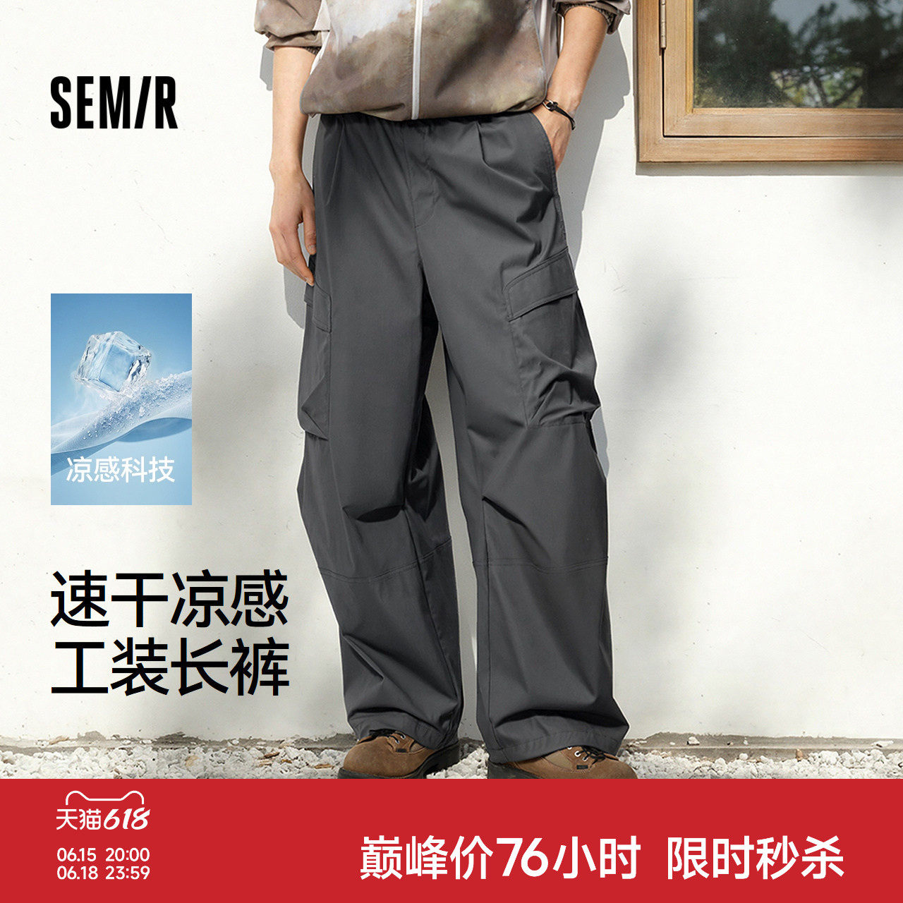 森马休闲裤男夏膝部压褶廓形工装弯刀裤2026新款凉感速干潮流长裤