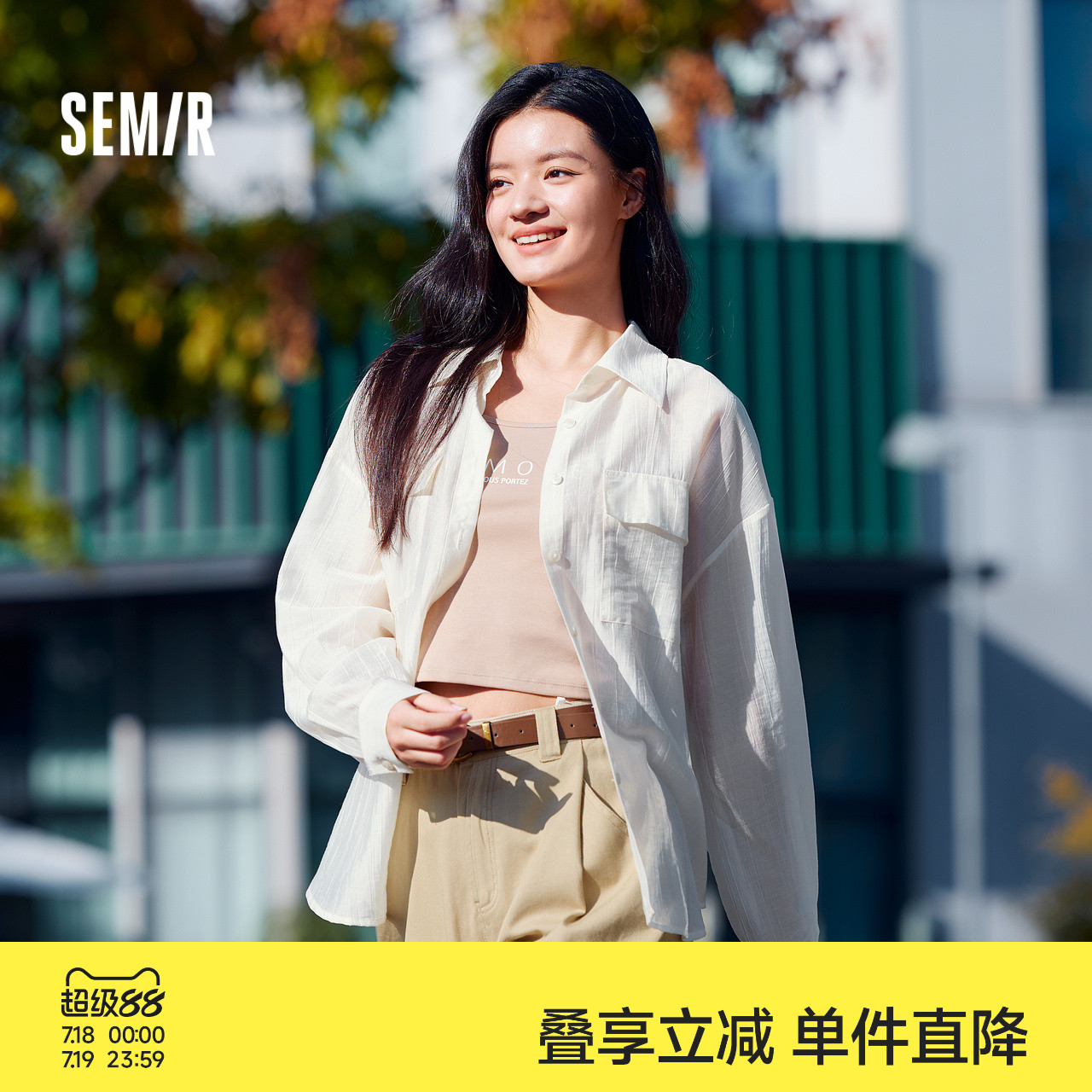 森马长袖衬衫女字母短背心上衣简约肌理衬衣简约夏chic两件套气质