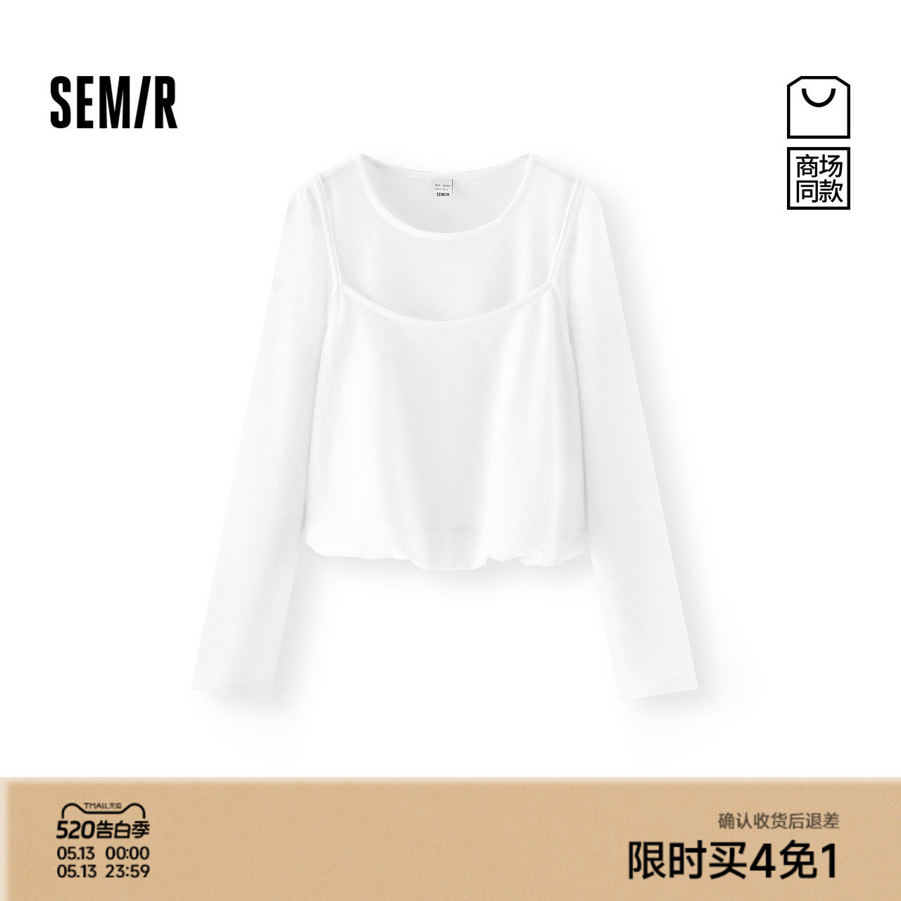 [商场同款]森马长袖T恤女短款修身纯色2025新款秋假两件花苞上衣