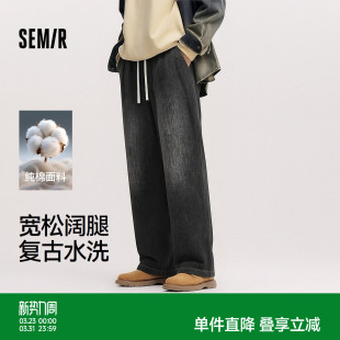 男款 松紧腰裤 宽松阔腿牛仔裤 2026春夏款 子 纯棉百搭长裤 森马牛仔裤
