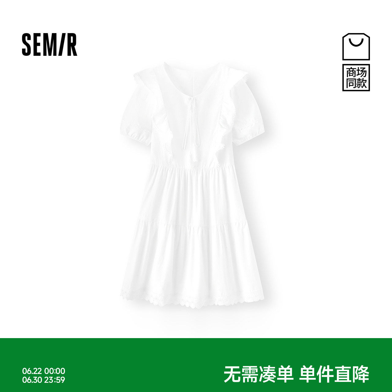 森马度假风荷叶边蕾丝连衣裙女